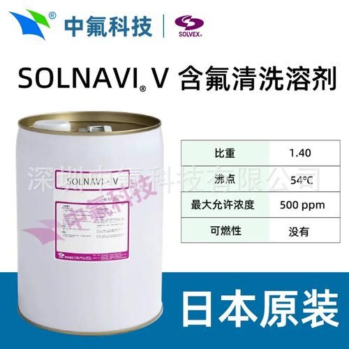 株式会社SOLVEX（ソルベックス）氟系精密清洗剂、氟系溶剂和各种功能性表面处理剂